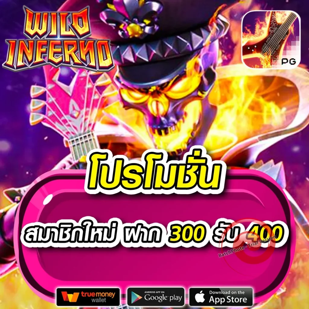 2fast สมัครฟรี